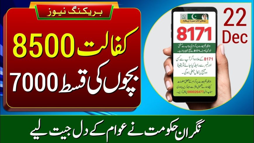 Empowering Lives: Exploring the Benefits of the Benazir Kafalat Program Check CNIC