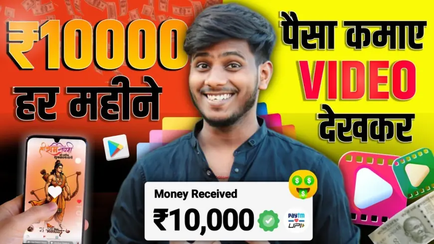 Paisa Wala App