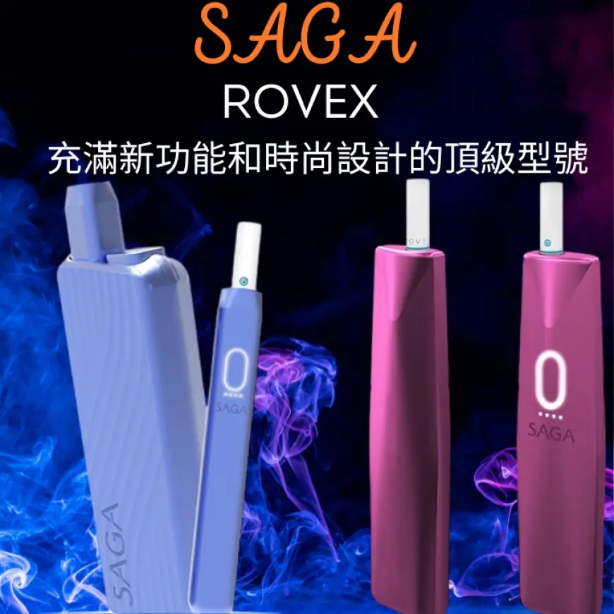 ROVEX：打造高品質加熱煙產品，引領無煙未來