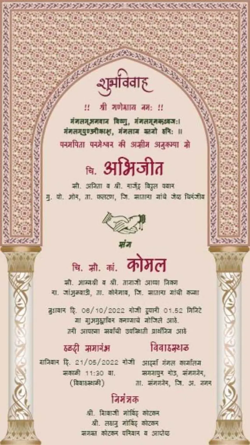 Your Free Hindi Invitation Card Maker for Every Occasion