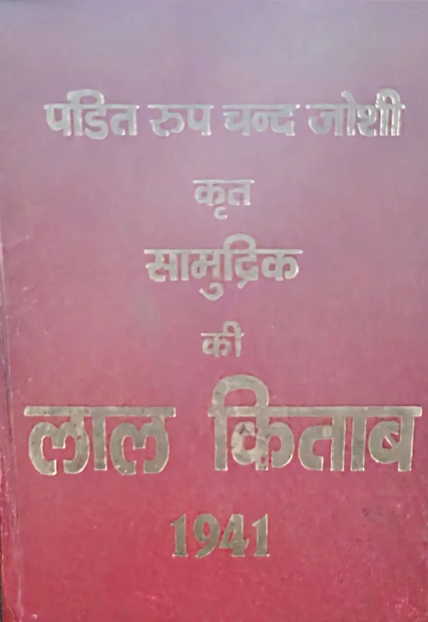 How to Make Venus Strong in Lal Kitab