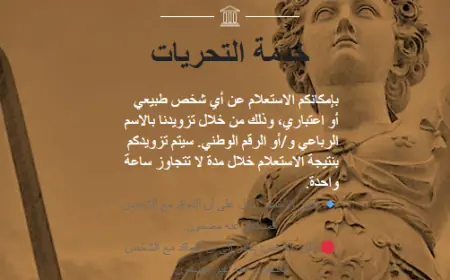 محامي في الأردن – خدمات قانونية موثوقة مع مكتب العبادي للمحاماة