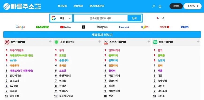 한국 야동의 숨겨진 합법 경로 ✅빠른주소 구글검색✅