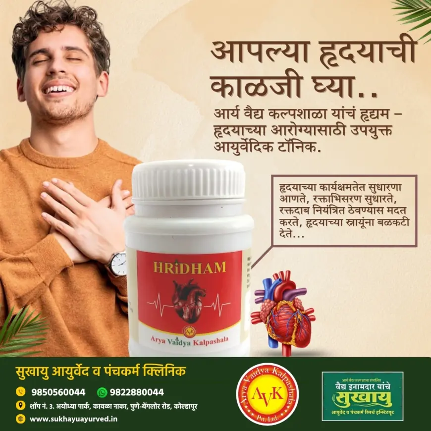 Hridham: An Ayurvedic Elixir for a Healthy Heart