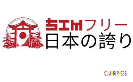 SIM Free Japan's Pride