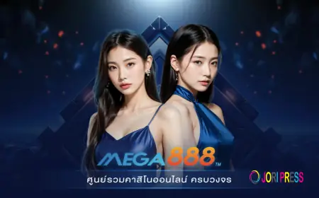 เกมสล็อต mega888 เกมออนไลน์ที่ตอบโจทย์ความสนุกและทำเงินได้จริง