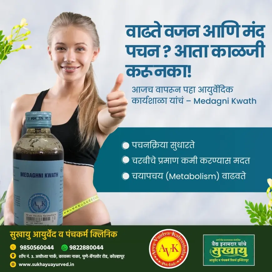 Medagni Kwath: A Holistic Approach to Digestive and Metabolic Health