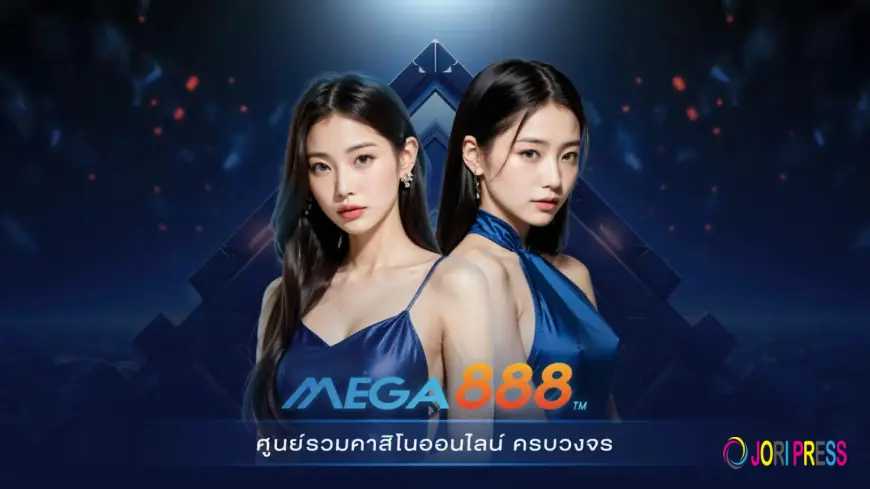 เกมสล็อต mega888 เกมออนไลน์ที่ตอบโจทย์ความสนุกและทำเงินได้จริง