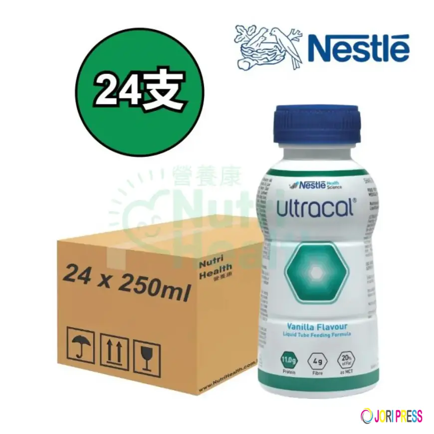 安體健® ULTRACAL® 營養補充飲品（250毫升）深度解析：專為特殊營養需求人士打造的專業之選