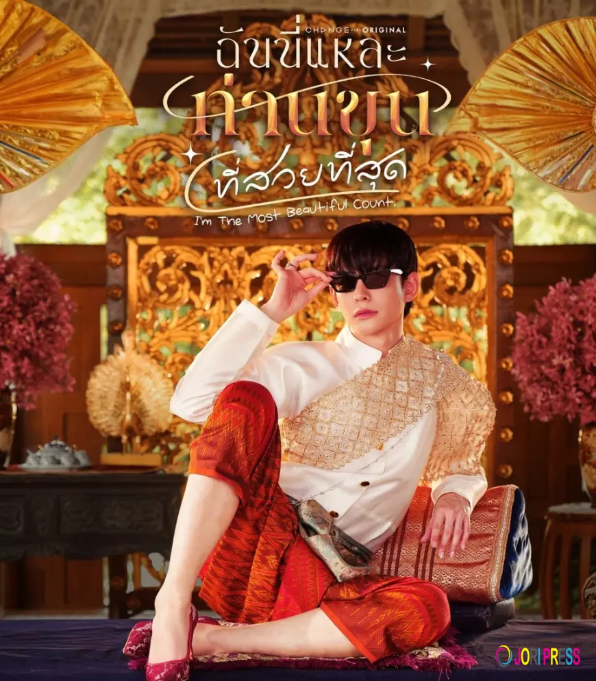 I Am The Most Beautiful Khun