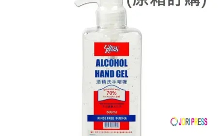 防疫用品：為家庭健康保駕護航