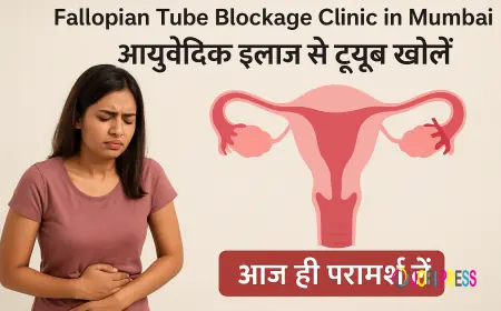 Fallopian Tube Blockage Clinic in Mumbai | आयुर्वेदिक इलाज से ट्यूब खोलें