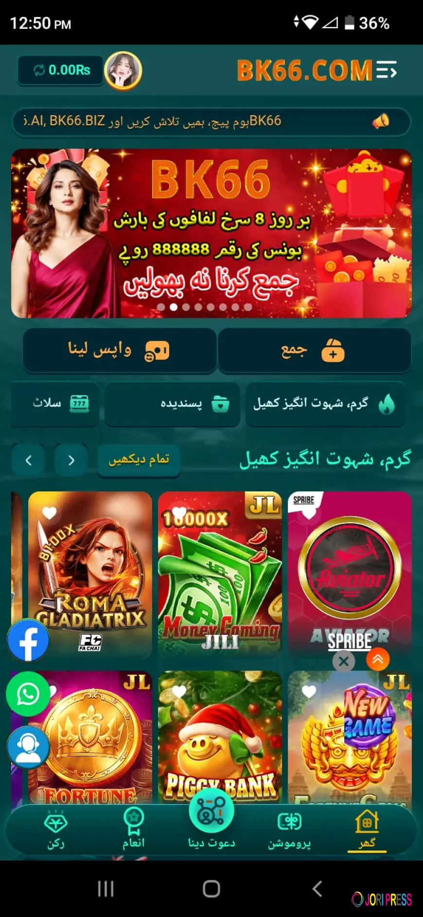 BK66 Game Download APK Latest Version For Android OS