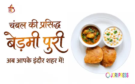 आगरा की स्वादिष्ट बेड़मी पूरी का असली स्वाद, अब इंदौर में!