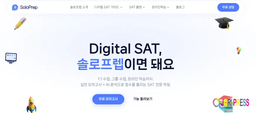 SAT 전략
