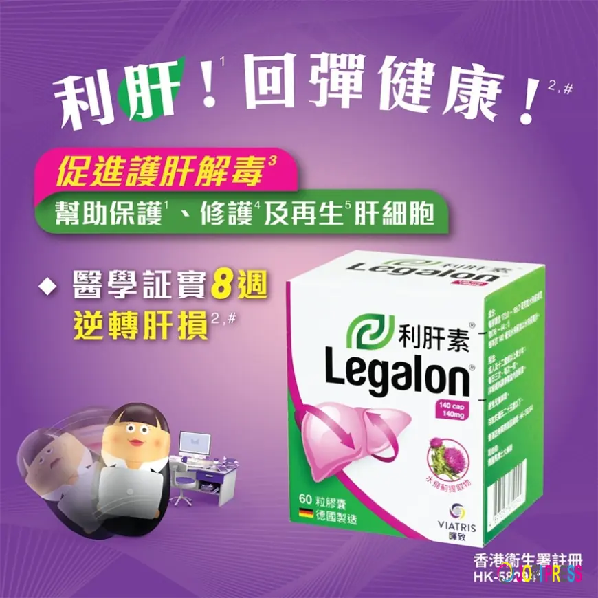 護肝產品：打造健康肝臟，從日常保養開始