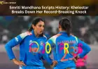 Smriti Mandhana Scripts History: Khelostar Breaks Down Her Record-Breaking Knock