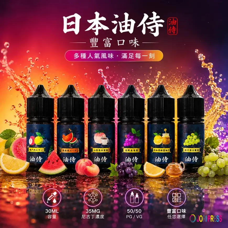 如何選擇日本電子煙的尼古丁濃度？新手必看指南