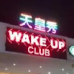 Wake Up Club